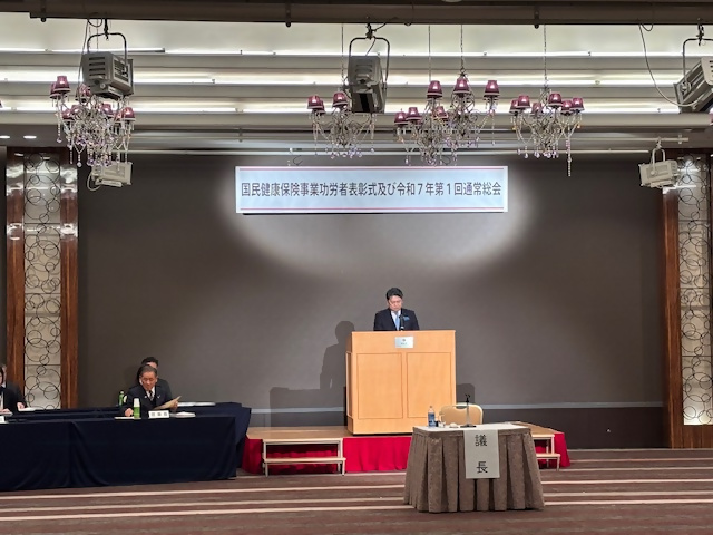 石川県国民健康保険団体連合会功労者表彰式および総会