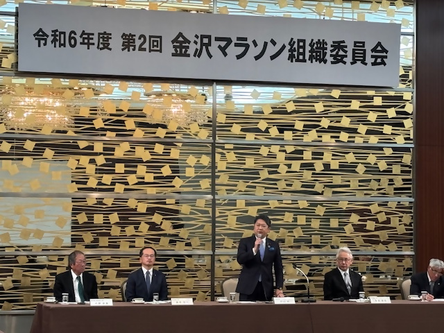 金沢マラソン組織委員会を開催