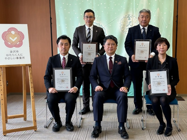 はたらく人に優しい事業所として4社に表彰状を贈呈
