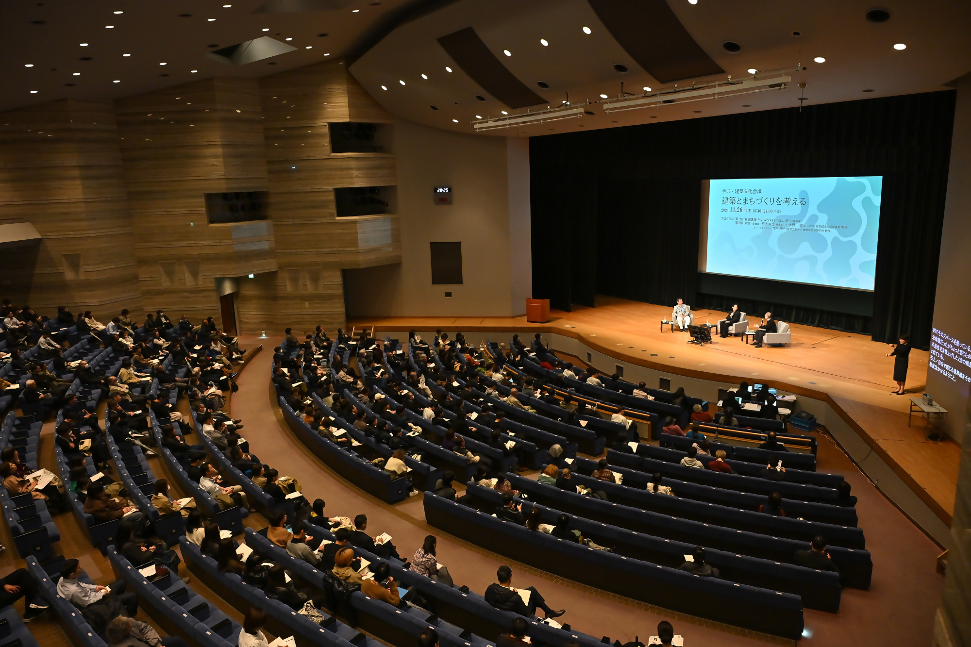 金沢・建築文化会議の様子の写真