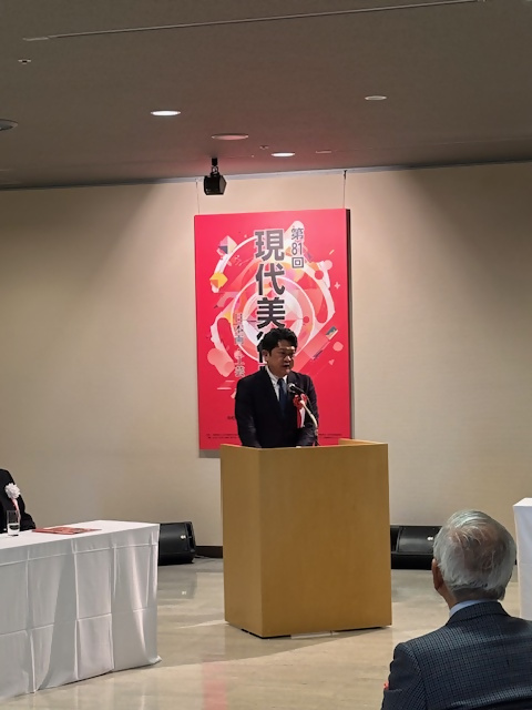 第81回現代美術展開場式