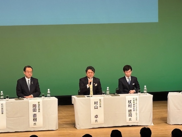 地域未来創造のシンポジウム「県都・金沢 大改造計画」