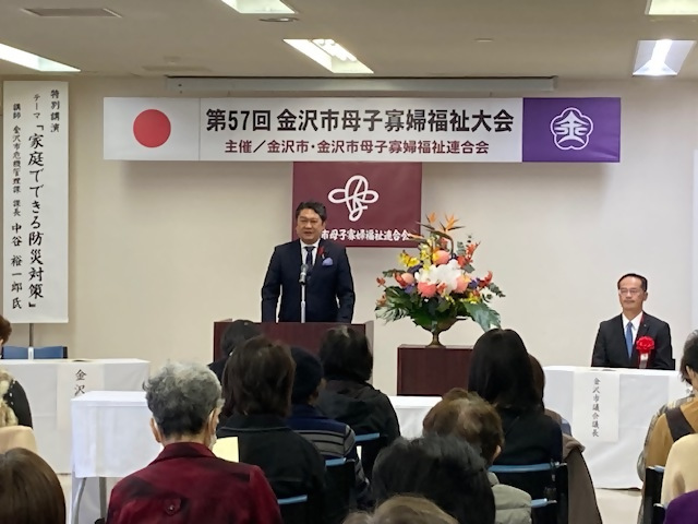 金沢市母子寡婦福祉大会を開催