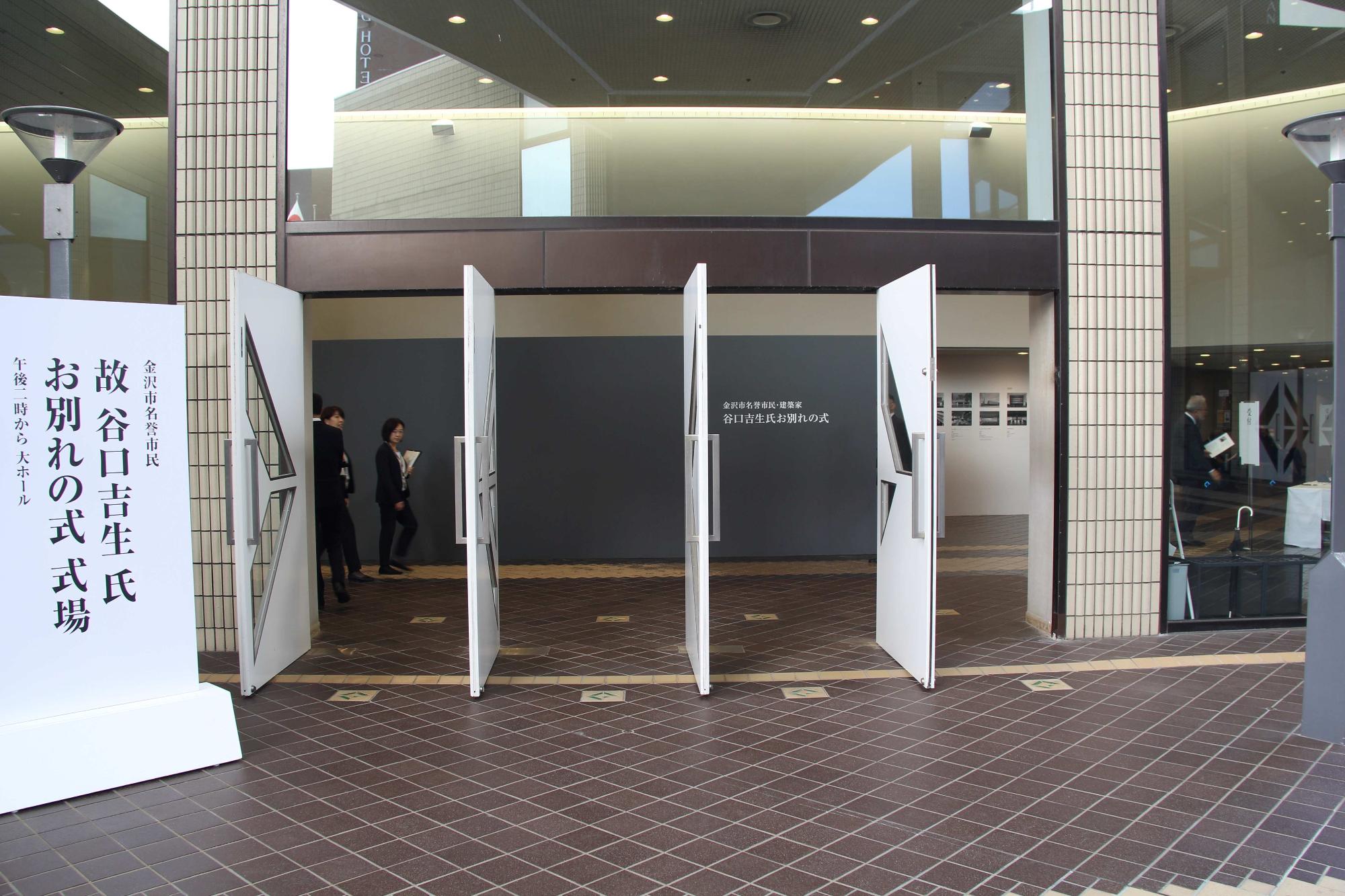 お別れの式の様子