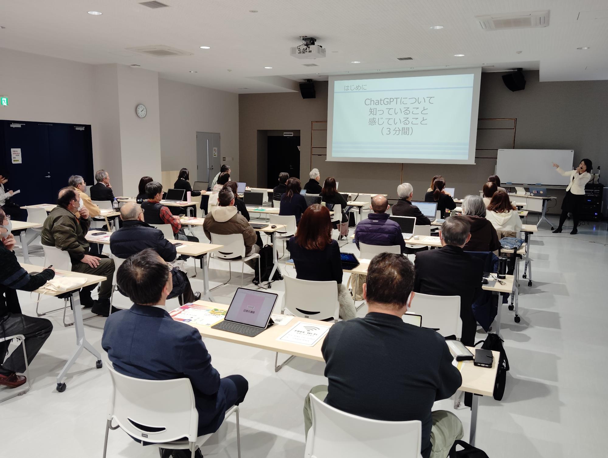 地域活動のためのChatGPT入門講座