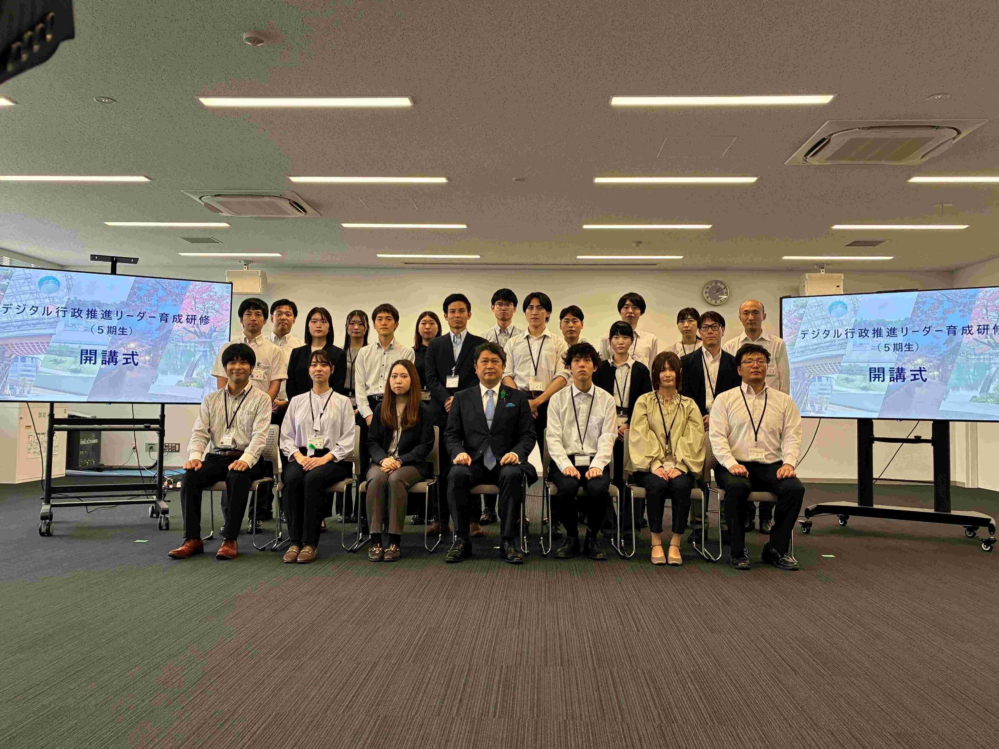 デジタル行政推進リーダー育成研修開講式