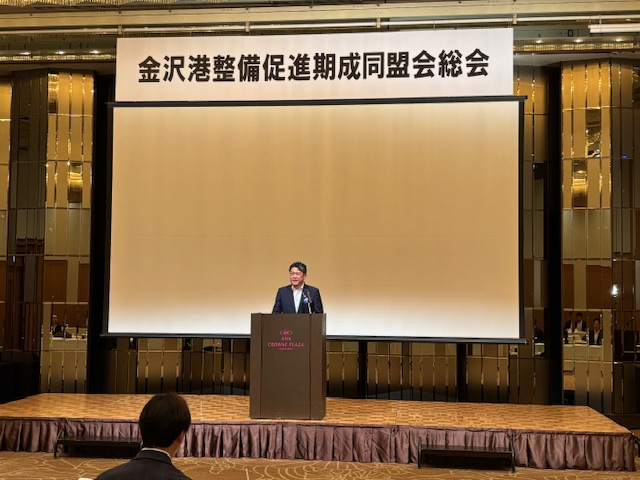 金沢港整備促進期成同盟会総会