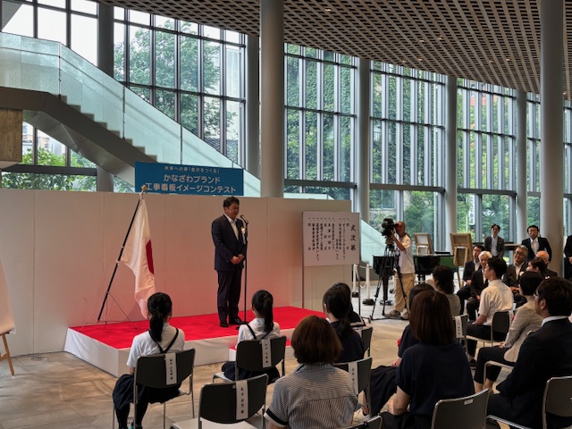 かなざわブランド・工事看板イメージコンテストの表彰式