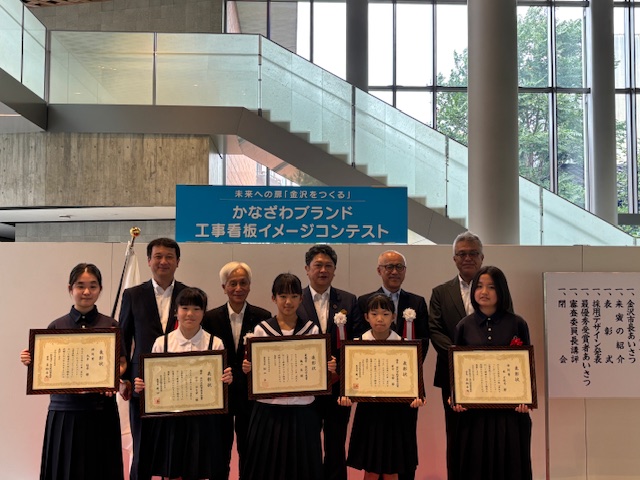 かなざわブランド・工事看板イメージコンテストの表彰式