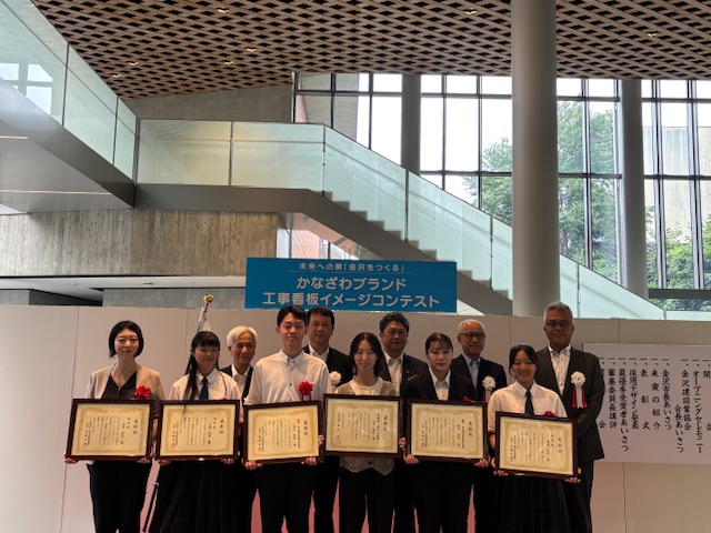 かなざわブランド・工事看板イメージコンテストの表彰式