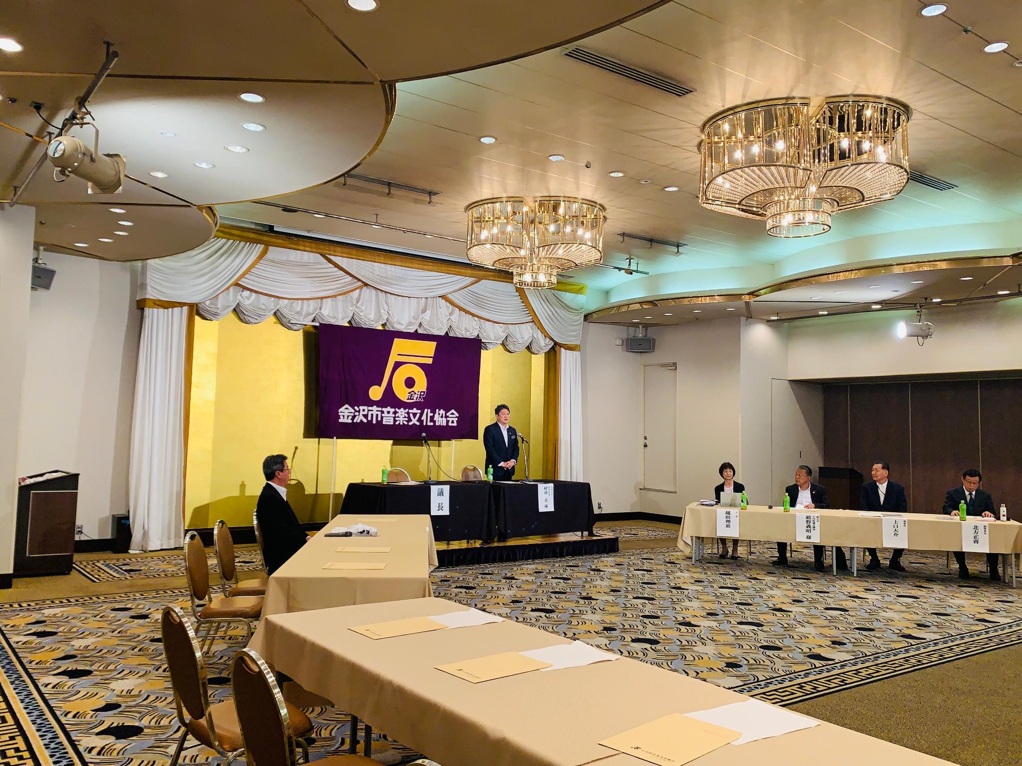 金沢市音楽文化協会の定例理事会・総会
