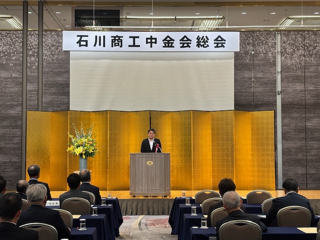 石川商工中金会総会