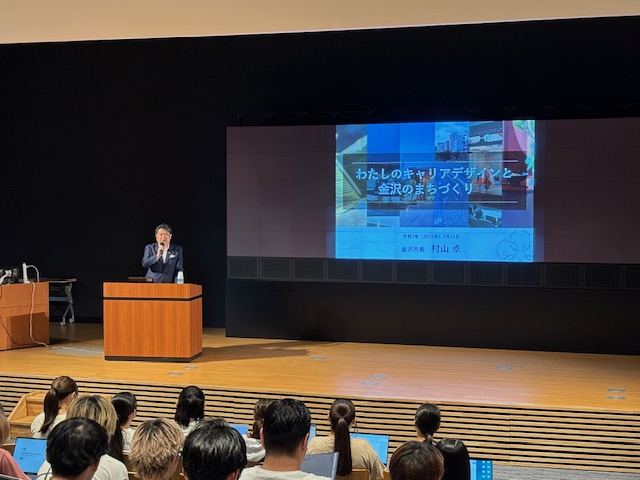 わたしのキャリアデザインと金沢のまちづくり