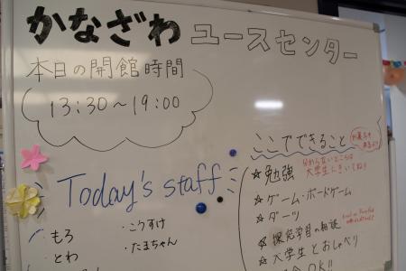 かなざわユースセンターがオープンしました
