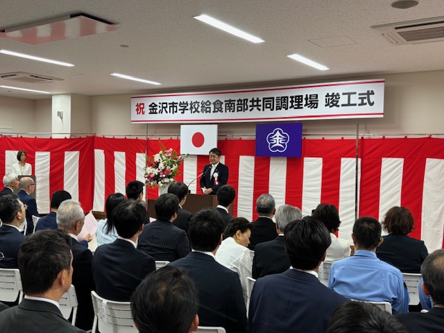 学校給食南部共同調理場の竣工式