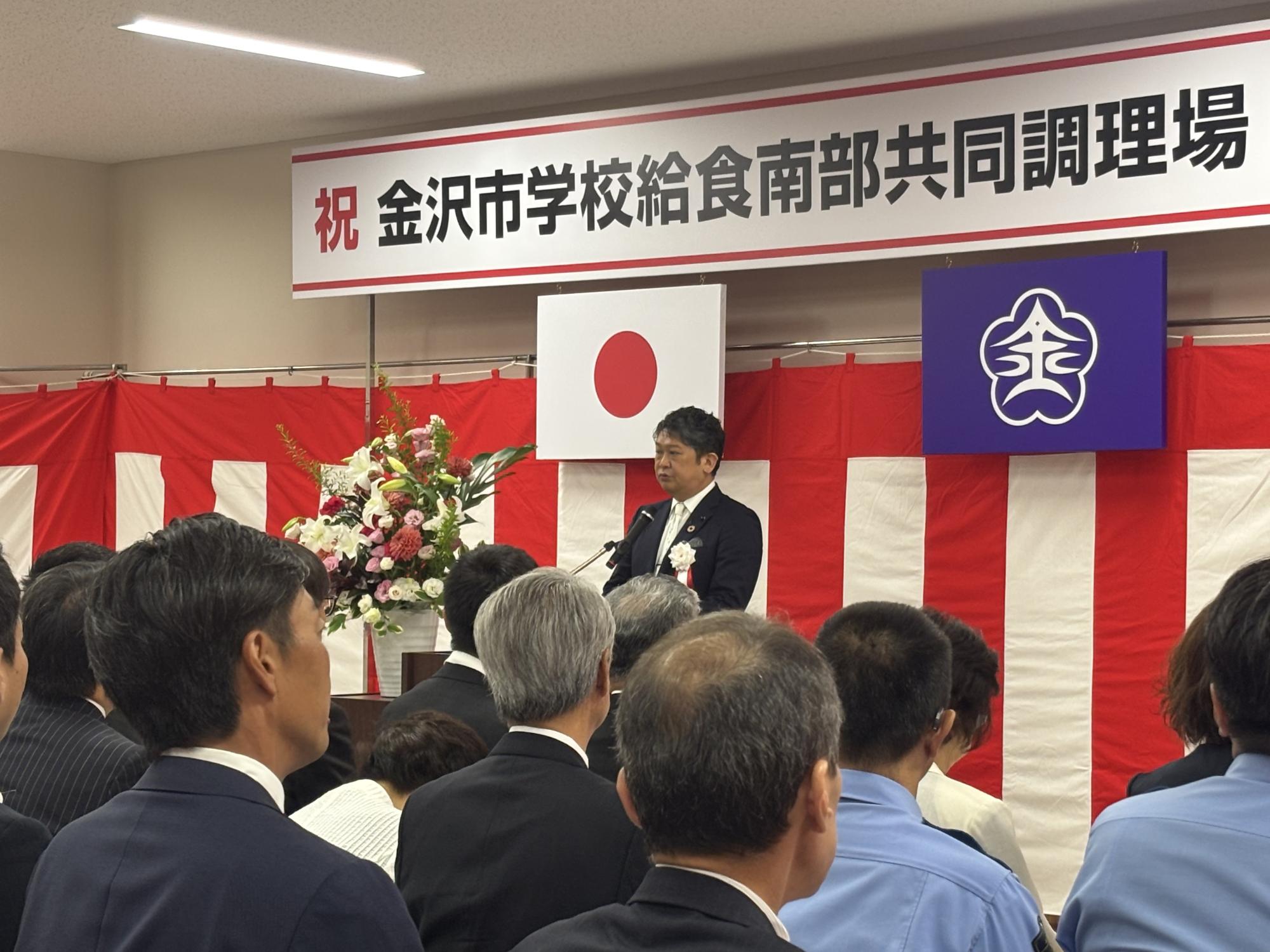 学校給食南部共同調理場竣工式