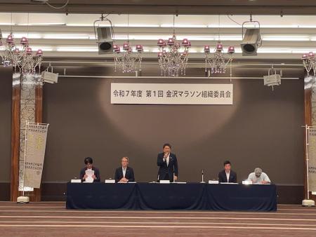 金沢マラソン組織委員会