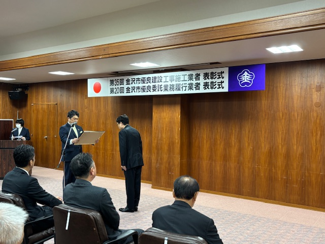 優良建設工事施工業者および優良委託業務履行業者表彰式