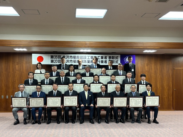 優良建設工事施工業者および優良委託業務履行業者表彰式