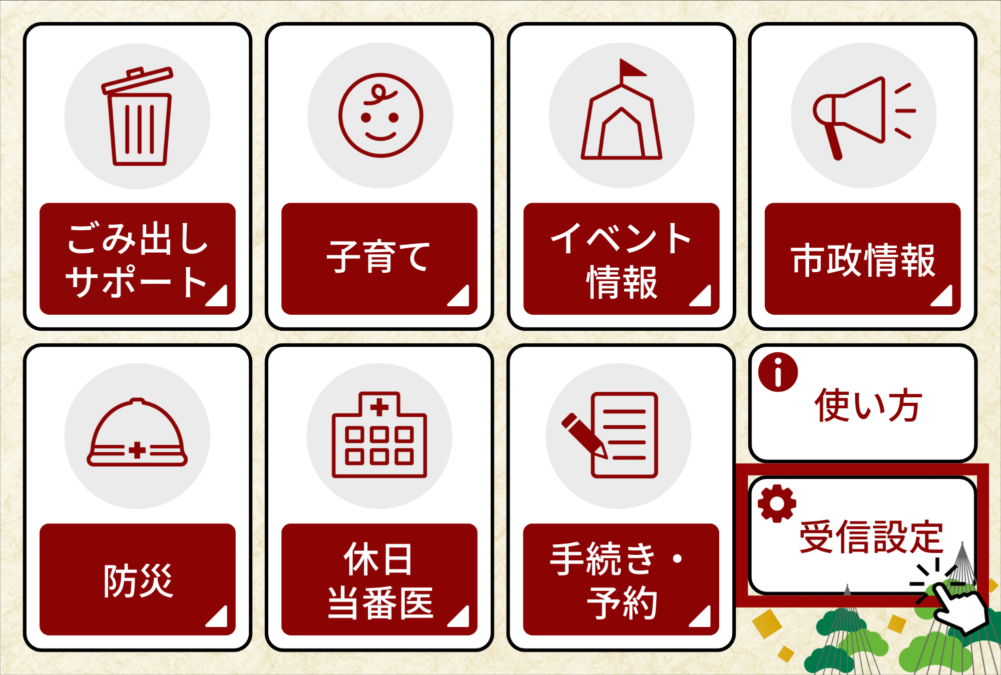 金沢市公式LINEリッチメニューの画像