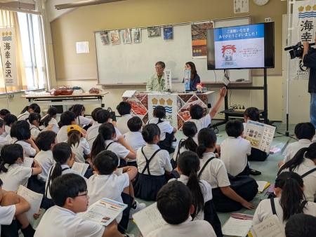 小学校で「金沢の水産業」生産者交流会を開催しました