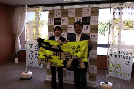 金沢マラソン2025参加記念タオル完成報告会