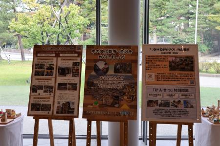 小坂小学校「けんせつ」特別授業の作品展示