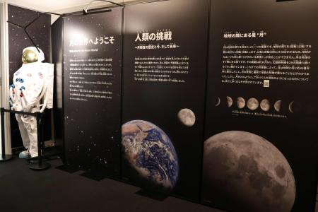 「月の石」が金沢に！「人類の挑戦 ～月探査の歴史と今、そして未来～」