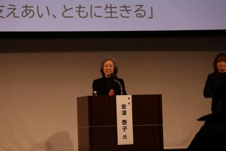 共生社会バリアフリーシンポジウムin金沢