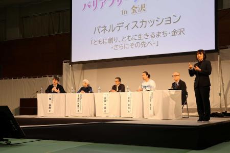 共生社会バリアフリーシンポジウムin金沢