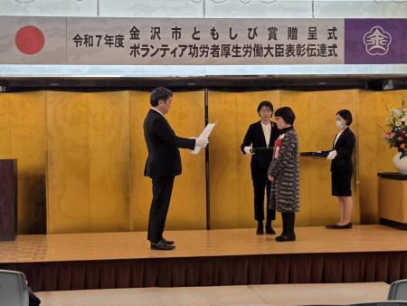 金沢市ともしび賞贈呈式及びボランティア功労者厚生労働大臣表彰伝達式を開催しました