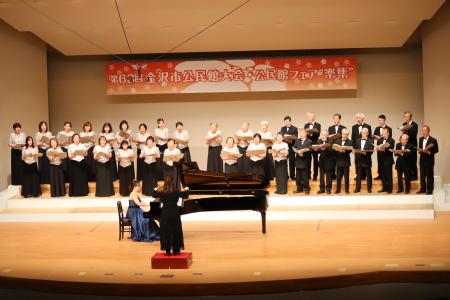 金沢市公民館フェア「楽集」を開催しました