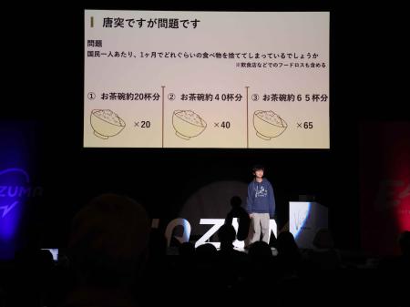 INAZUMA2026を開催しました