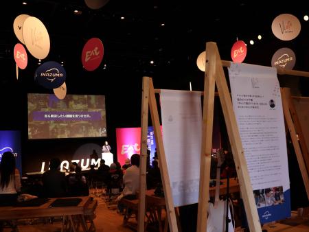 INAZUMA2026を開催しました