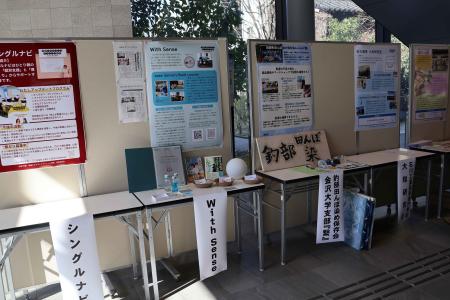 協働のまちづくりチャレンジ事業成果発表