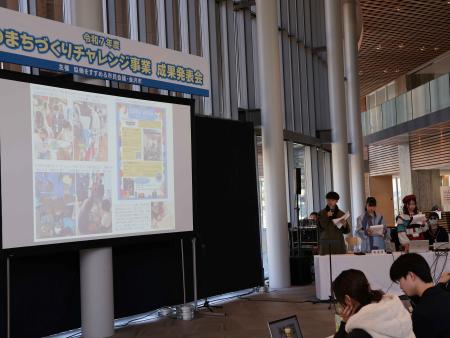 協働のまちづくりチャレンジ事業成果発表