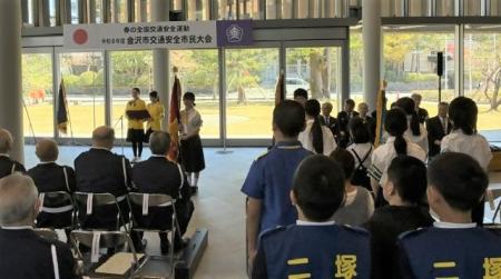 金沢市交通安全市民大会