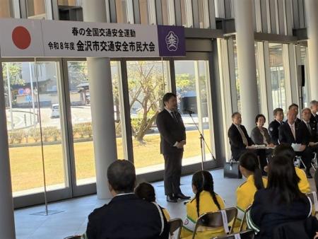 金沢市交通安全市民大会
