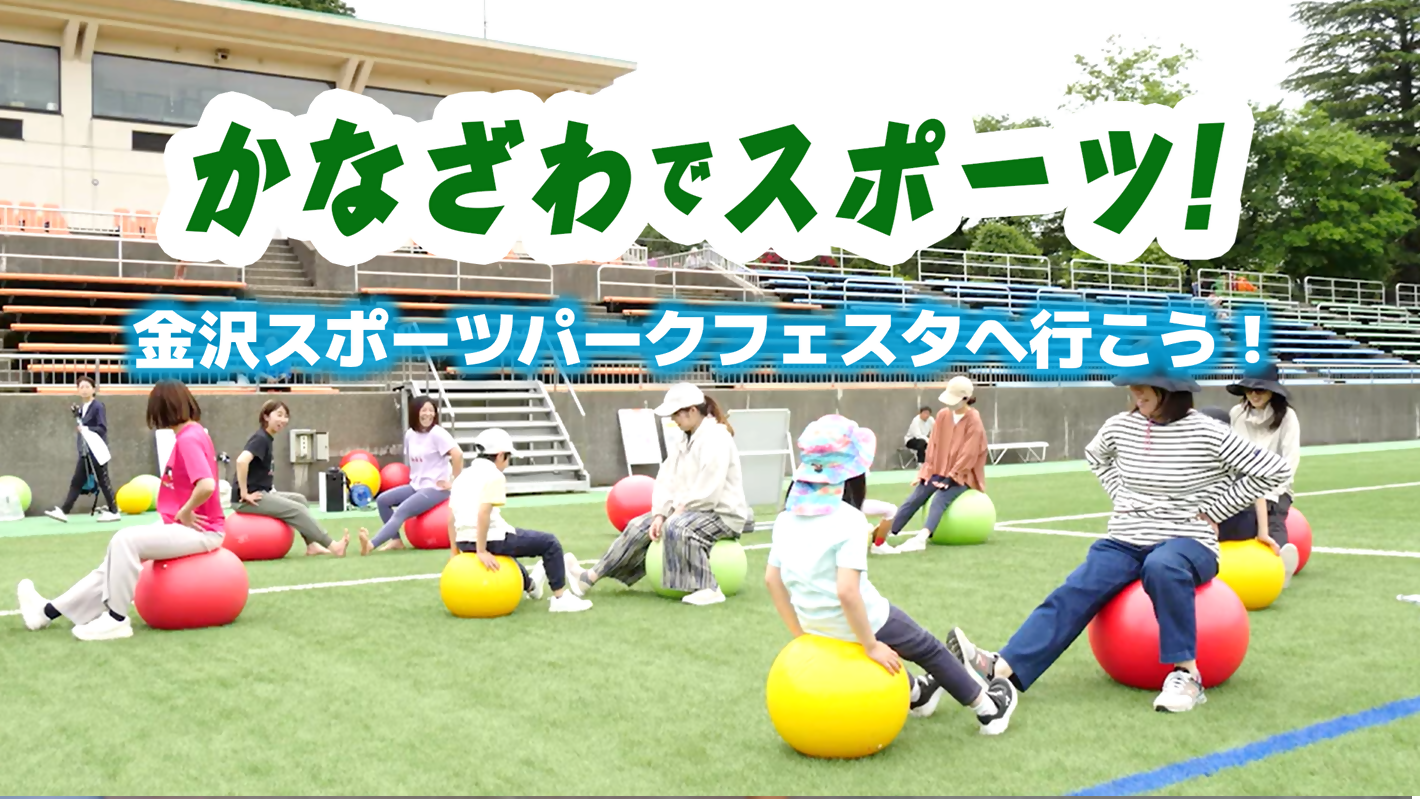 かなざわでスポーツ！ナイトラン教室