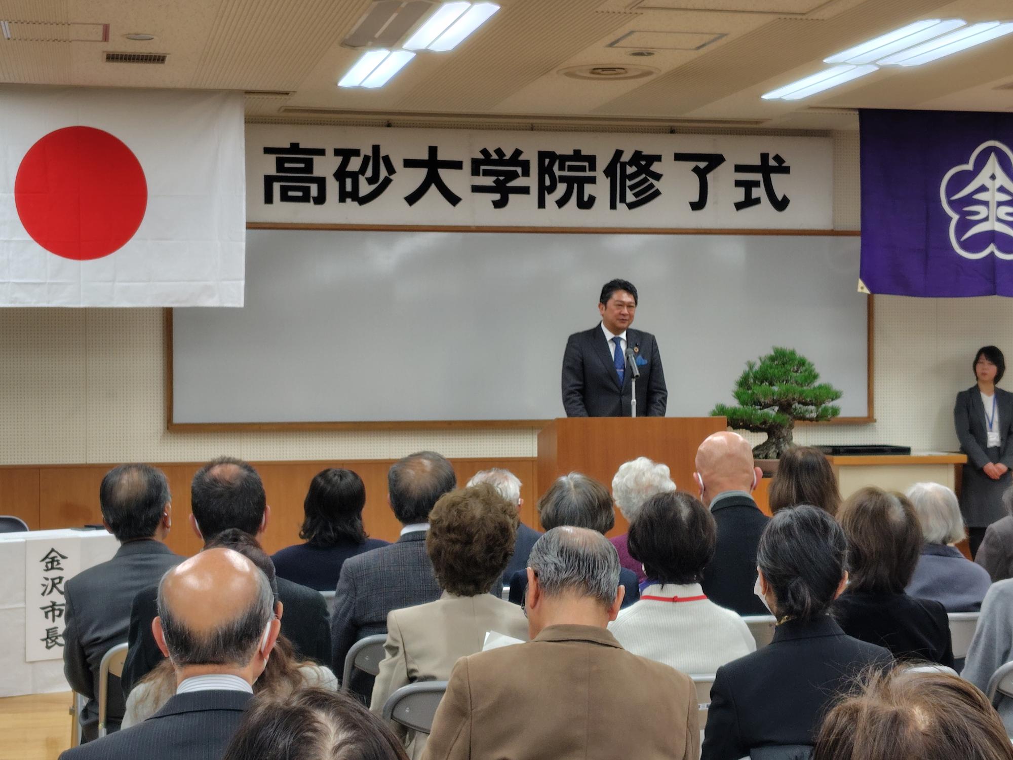 金沢市高砂大学校大学院修了式