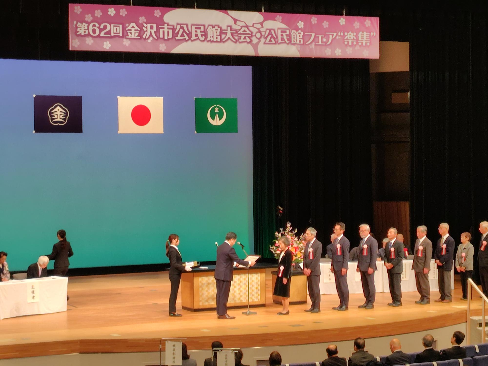 金沢市公民館大会・公民館フェア"楽集”