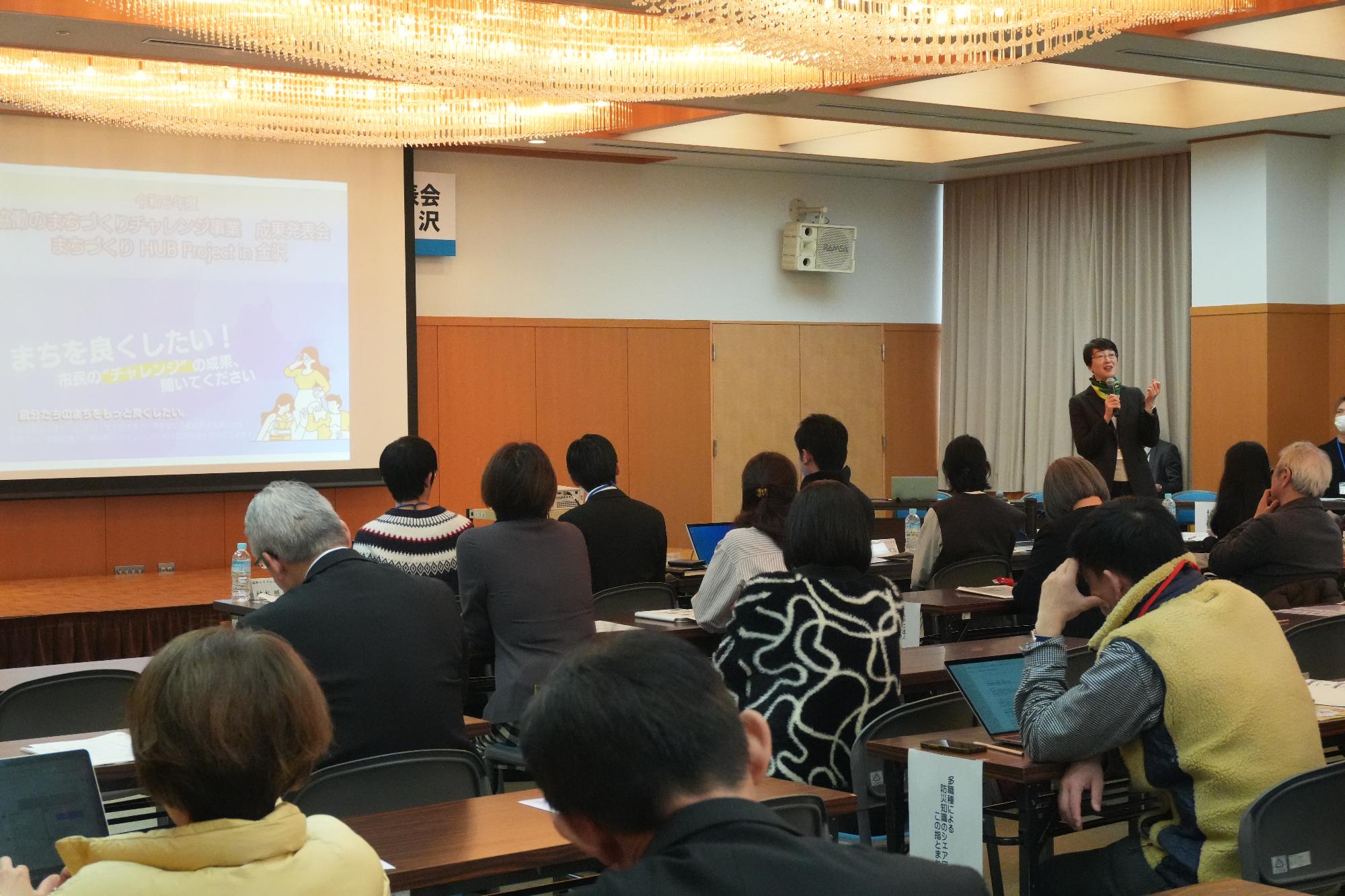 協働のまちづくりチャレンジ事業成果発表会