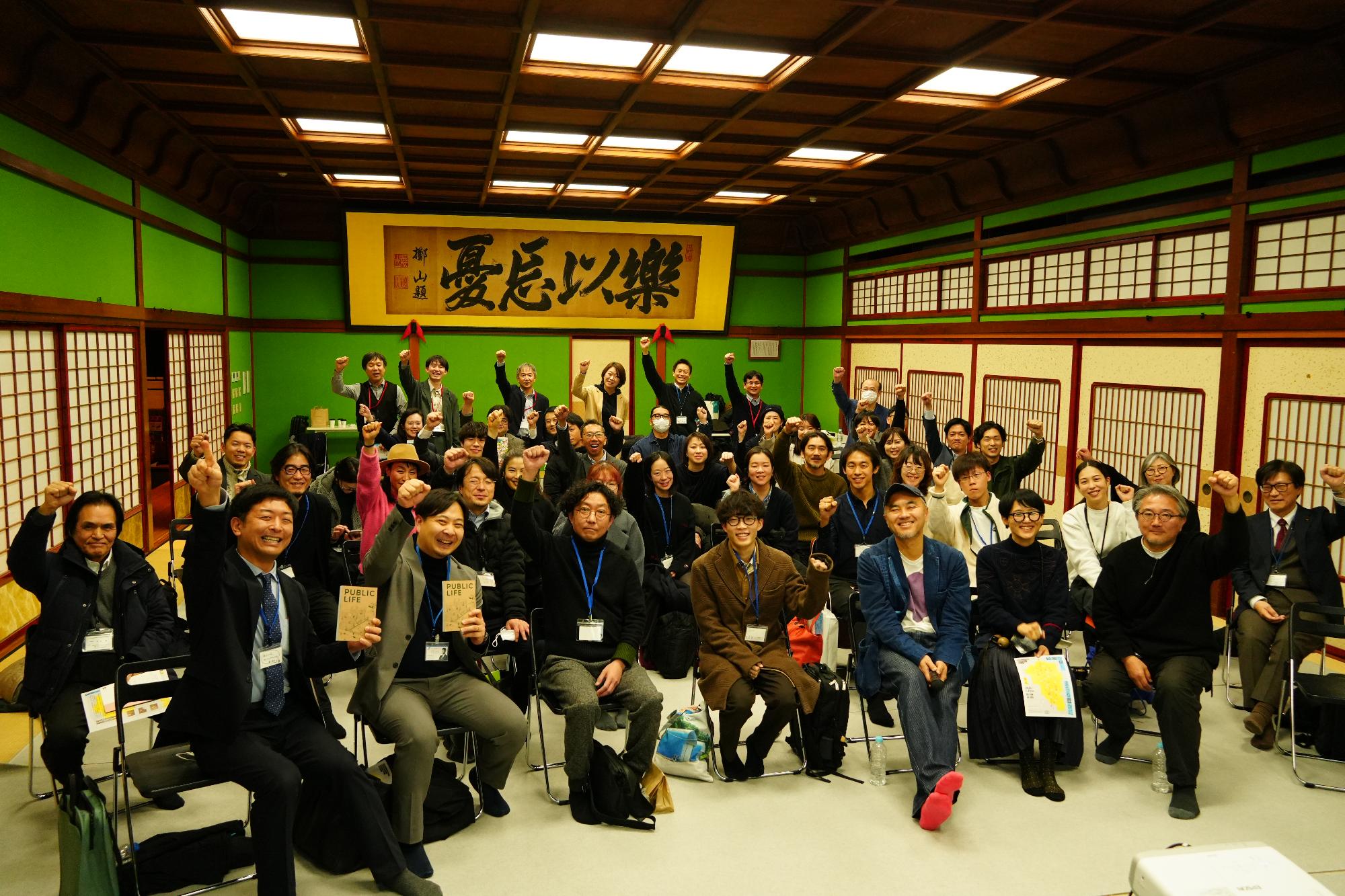 リノベーションまちづくりフォーラム