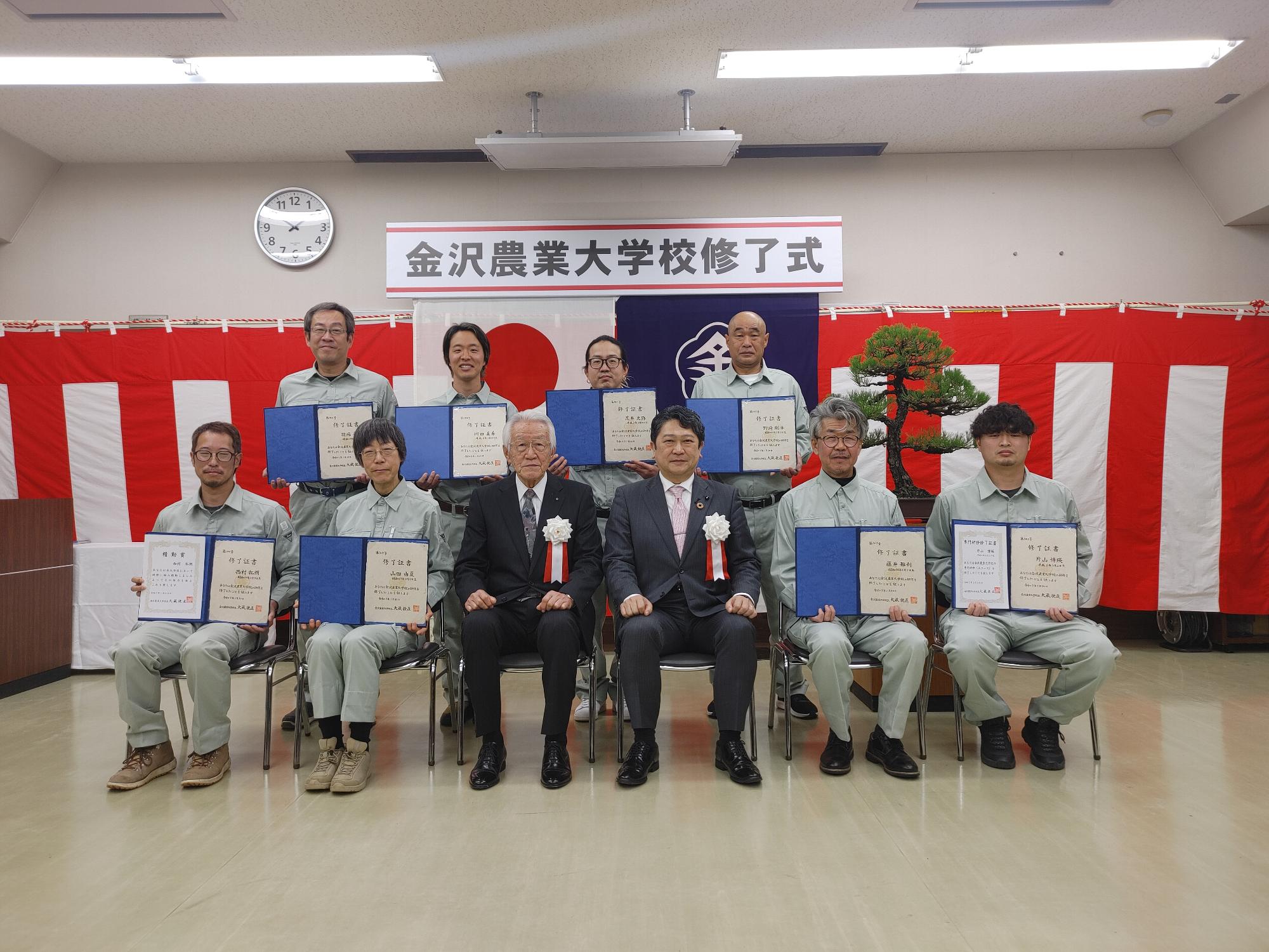 金沢農業大学校修了式及び入校式