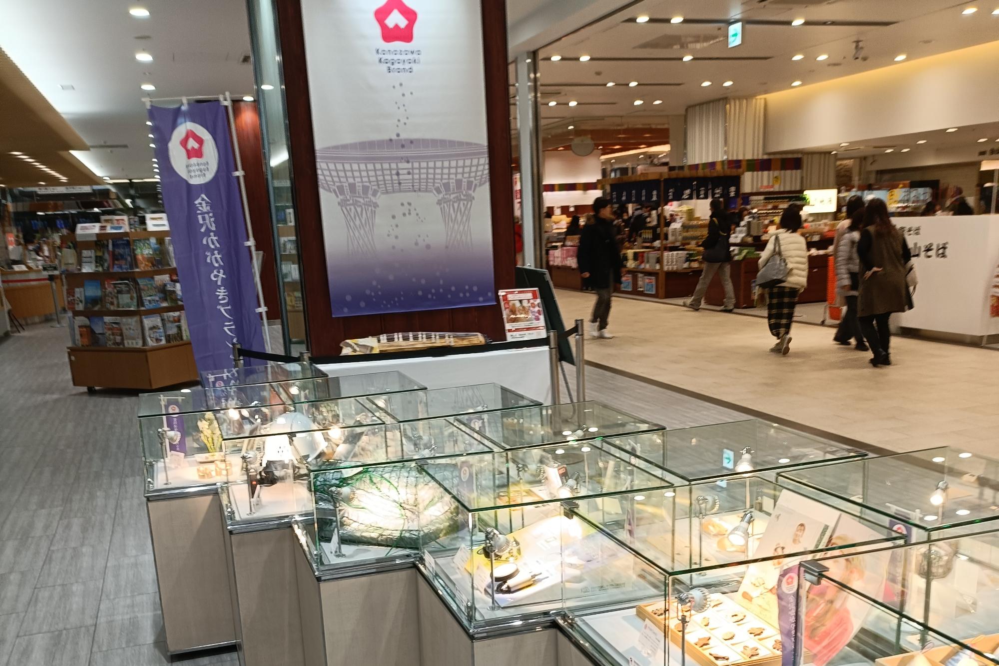 金沢かがやきブランド認定製品の展示・販売