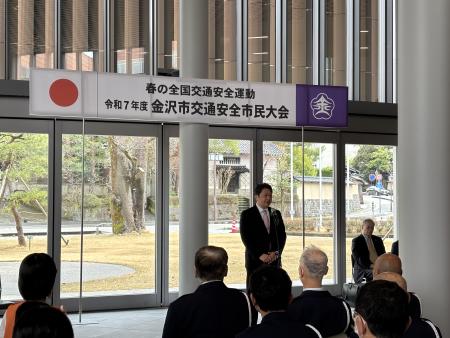 金沢市交通安全市民大会