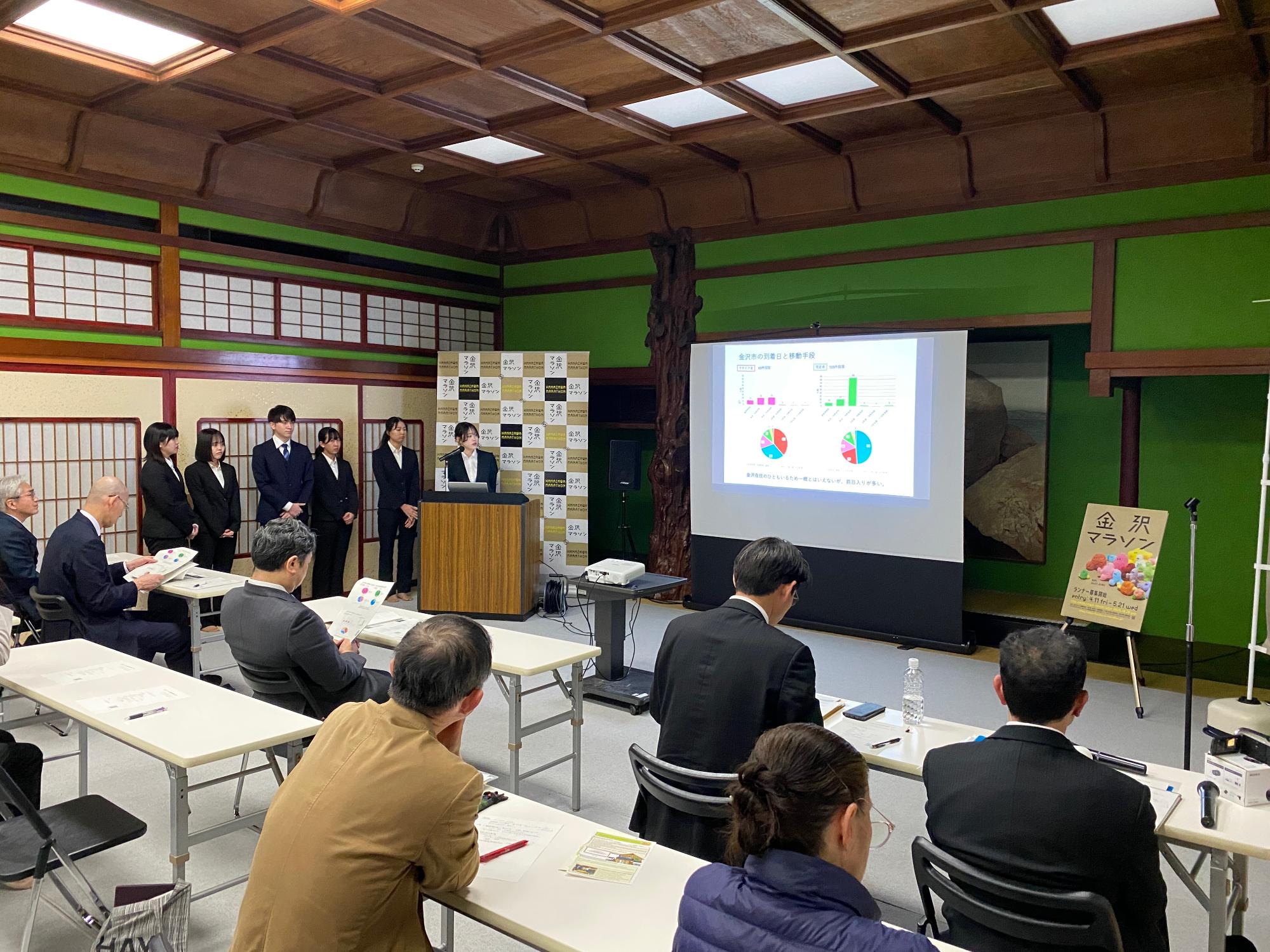 金沢マラソン2024大学連携成果発表会