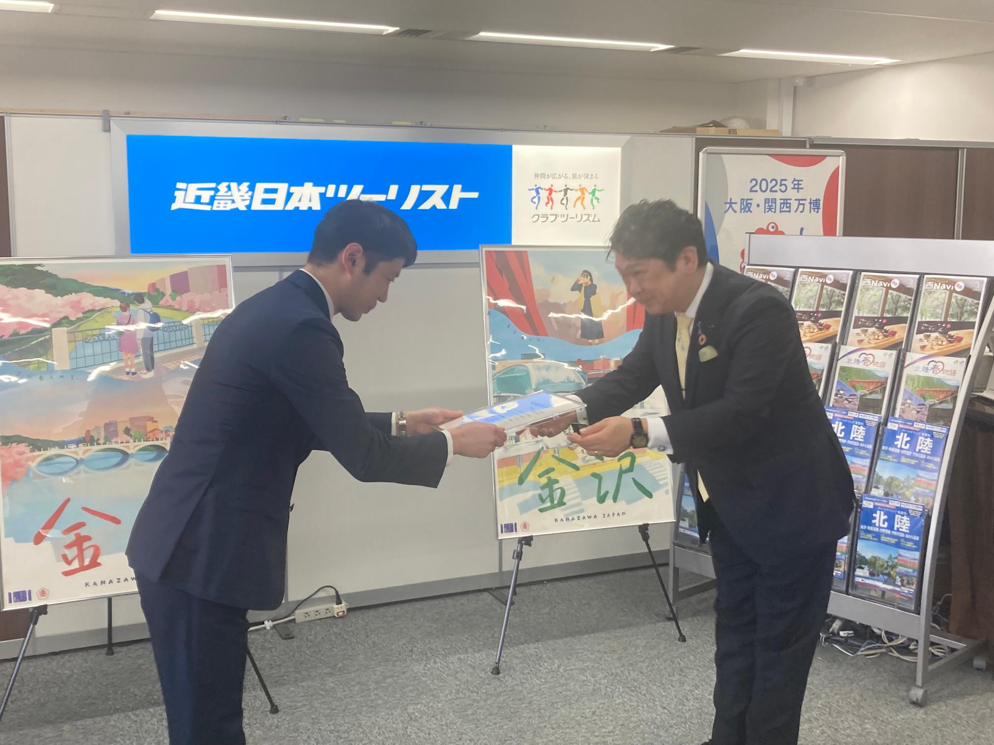 送客コンテストの表彰