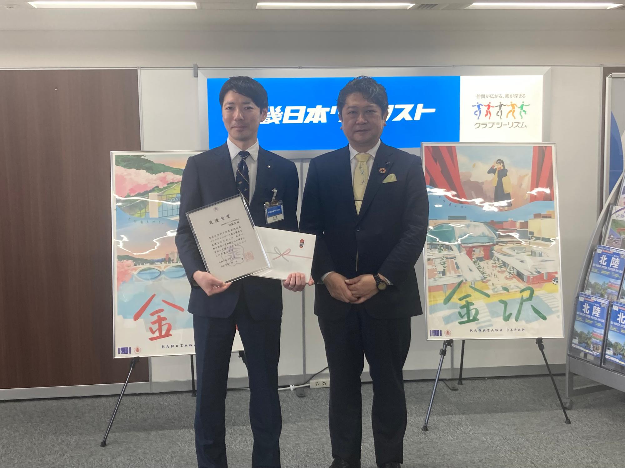 送客コンテストの表彰