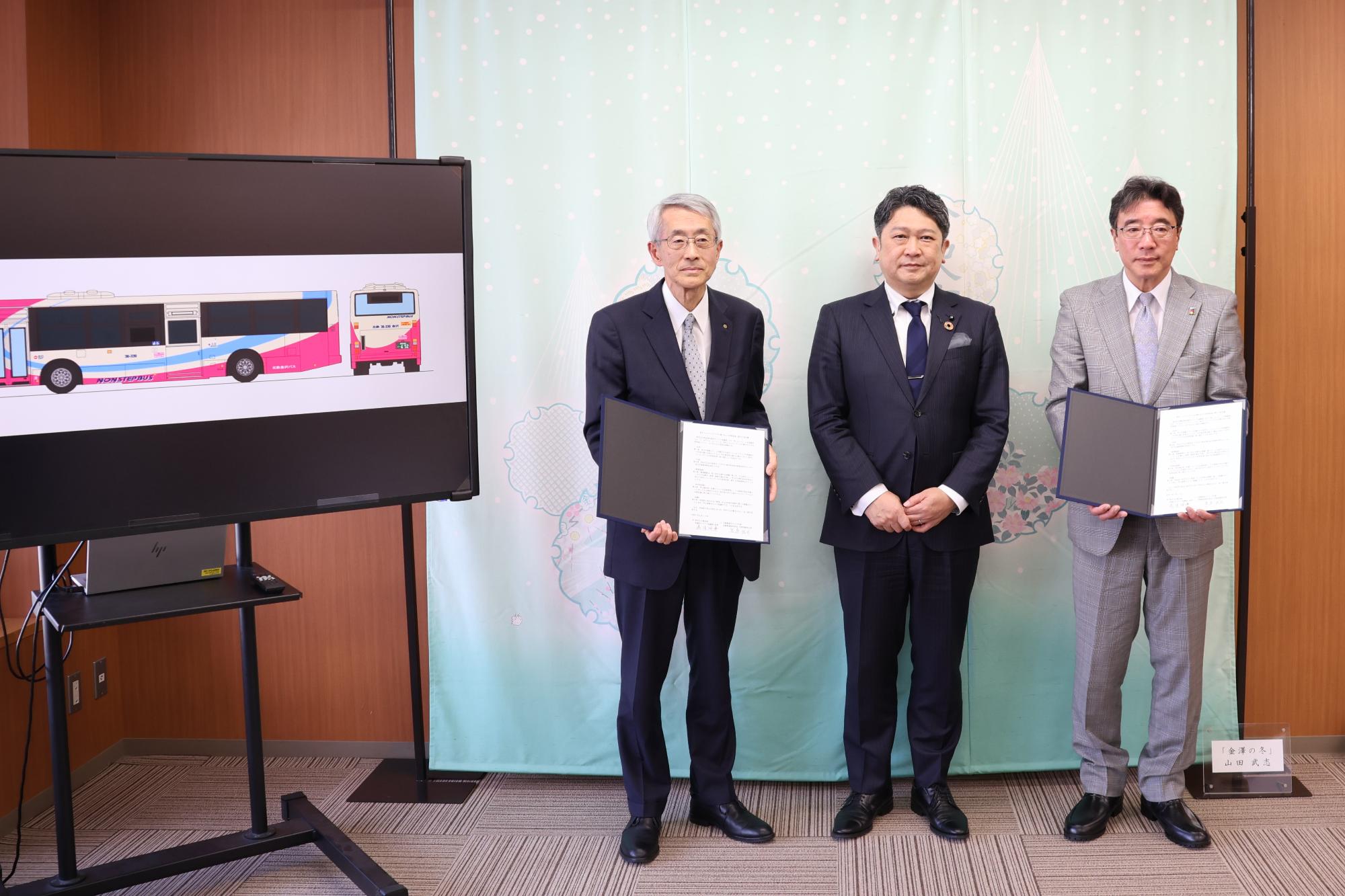 金沢ショッピングバスの利用促進に向けた協定締結式